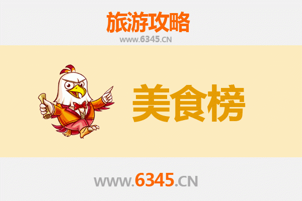 潍坊坊子美食排行榜前十名：舌尖上的非遗之旅