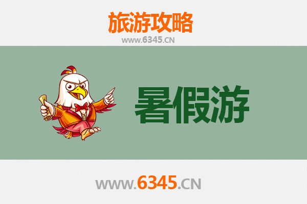 潍坊诸城暑假旅游全攻略：探秘恐龙之乡，畅游文化名城