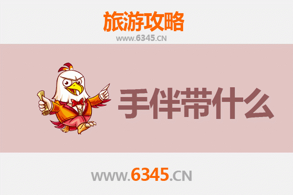 潍坊出发：湄洲岛朝圣与海岛风情全攻略及特色伴手礼指南